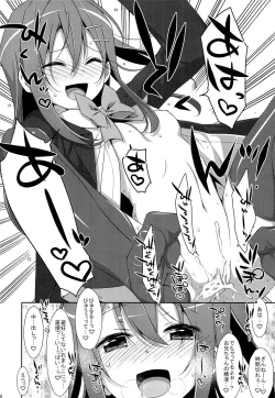 Page 25 of Watashi no, Onii-chan