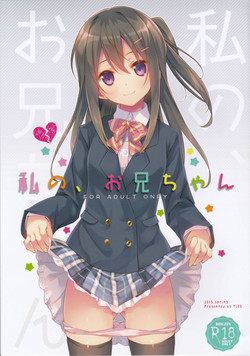Download Watashi no, Onii-chan