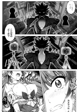 Page 21 of T-23 OKAKUGO