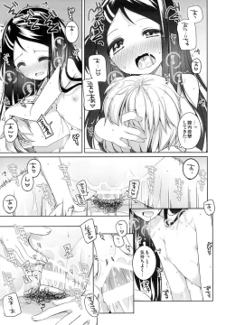 Page 42 of Kana-chan Soushuuhen!
