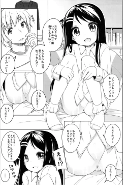 Page 8 of Kana-chan Soushuuhen!