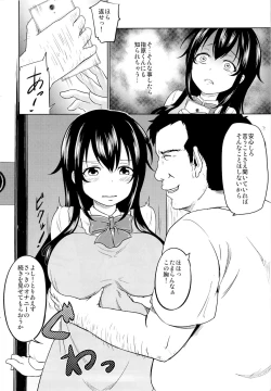 Page 9 of Sachi-chan no Arbeit