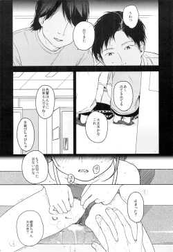 Page 3 of Naraigoto