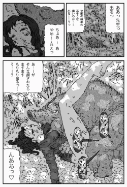 Page 17 of Sore o Konoha de