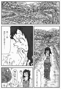 Page 18 of Sore o Konoha de