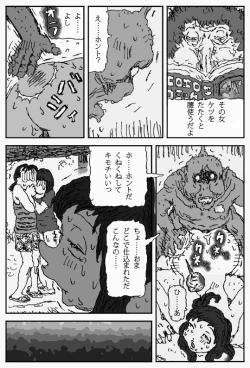 Page 26 of Sore o Konoha de