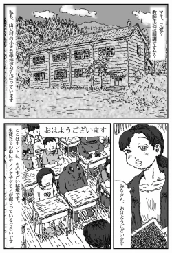 Page 2 of Sore o Konoha de