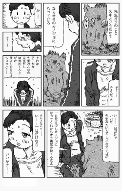 Page 5 of Sore o Konoha de