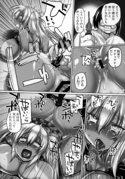 Page 21 of Kuro Gal Control