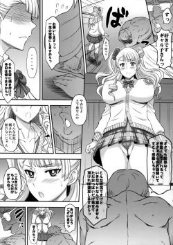 Page 6 of ○○○ shite! Galko-chan