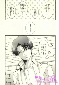 Page 18 of ChocoEre!