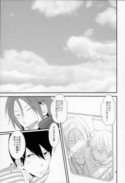 Page 14 of Sayonara, Bokura no Hatsukoi