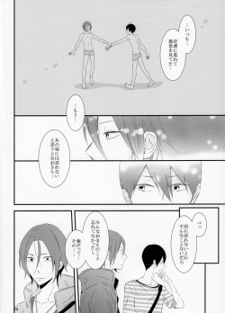 Page 17 of Sayonara, Bokura no Hatsukoi