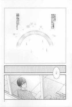 Page 3 of Sayonara, Bokura no Hatsukoi