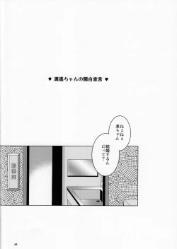 Page 43 of Sayonara, Bokura no Hatsukoi