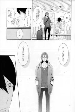 Page 4 of Sayonara, Bokura no Hatsukoi