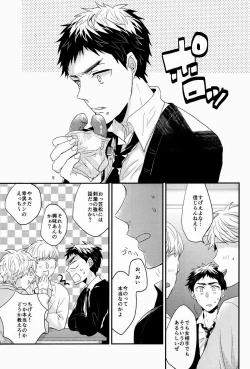 Page 2 of Ichibyougo no Sekai