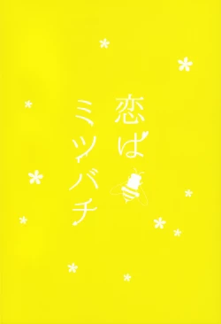 Page 29 of Koi wa Mitsubachi | Love Bees