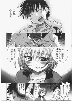 Page 131 of Love Honey