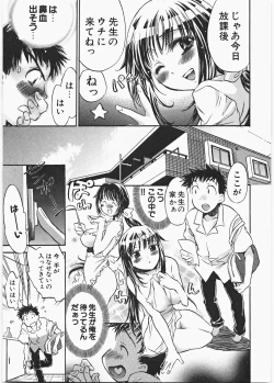 Page 150 of Love Honey