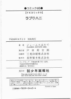 Page 171 of Love Honey