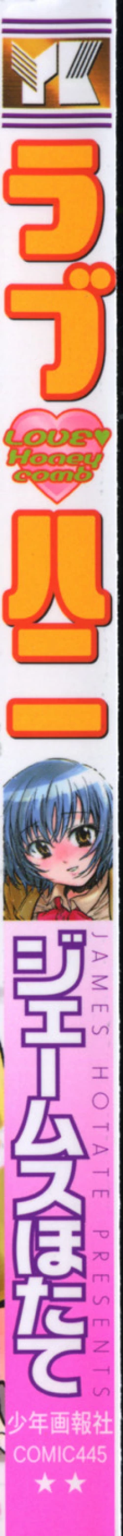 Page 2 of Love Honey