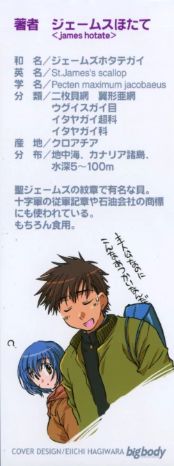 Page 4 of Love Honey