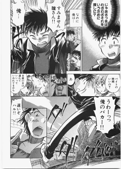 Page 67 of Love Honey