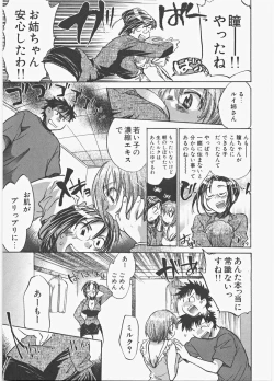 Page 84 of Love Honey