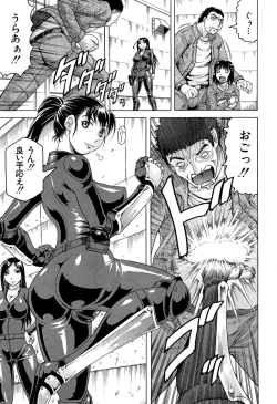 Page 3 of Kanzai Toshi Ch. 1-3