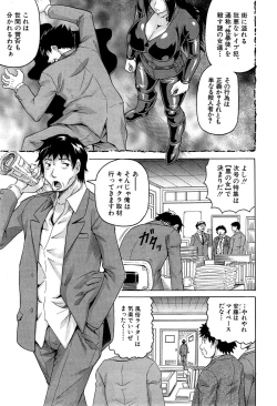 Page 7 of Kanzai Toshi Ch. 1-3