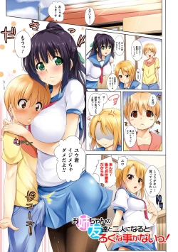 Page 5 of Ane Tomo Oppai Special