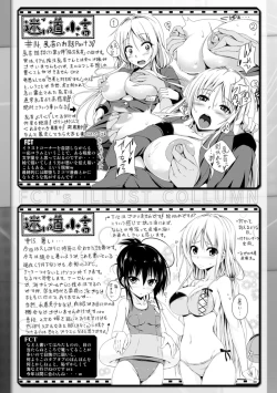 Page 75 of Ane Tomo Oppai Special