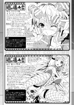 Page 76 of Ane Tomo Oppai Special