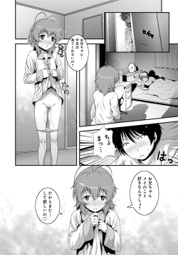 Page 135 of Imouto Ijiri to Mama Asobi