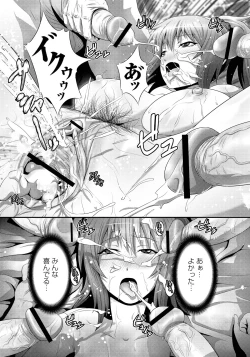 Page 174 of Imouto Ijiri to Mama Asobi