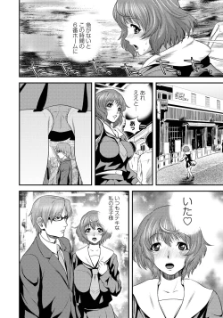 Page 37 of Imouto Ijiri to Mama Asobi