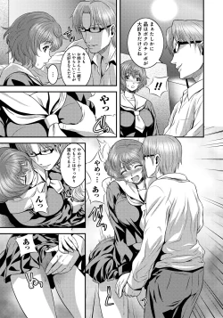 Page 52 of Imouto Ijiri to Mama Asobi