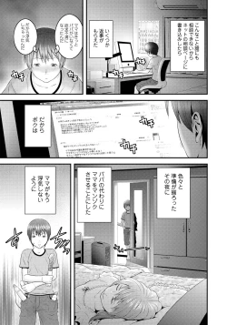Page 6 of Imouto Ijiri to Mama Asobi