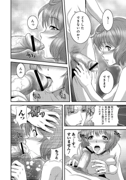 Page 71 of Imouto Ijiri to Mama Asobi