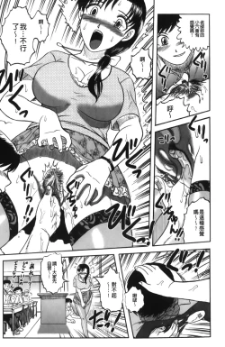 Page 202 of Shinnin Kyoushi Zetchou Jyugyou