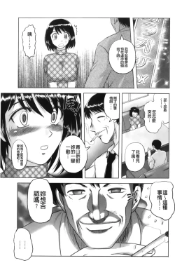 Page 221 of Shinnin Kyoushi Zetchou Jyugyou