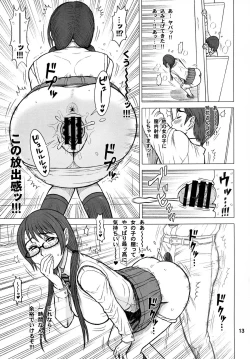 Page 13 of 32.5 Kaiten NukiAna - Glory Hole