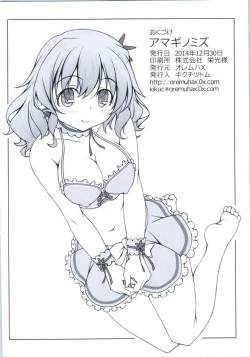 Page 25 of Amagi no Mizu