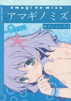 Page 26 of Amagi no Mizu