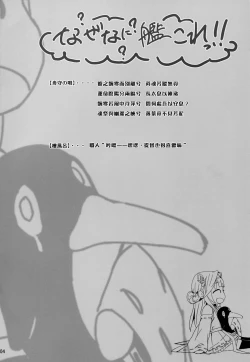 Page 4 of Fleet Girls Pack Vol. 3