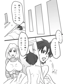 Page 69 of Otokonoko Show no Jijou