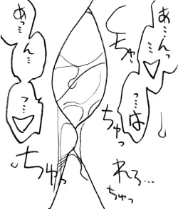 Page 13 of Kagaku Kyoushi, Fujino Sensei