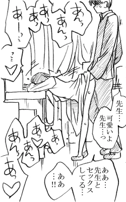 Page 20 of Kagaku Kyoushi, Fujino Sensei