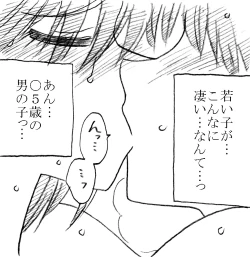 Page 34 of Kagaku Kyoushi, Fujino Sensei